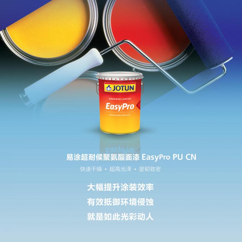 佐敦油漆,佐敦總代理,佐敦官網(wǎng),佐敦涂料,佐敦工業(yè)油漆,水性工業(yè)油漆,水性工業(yè)漆