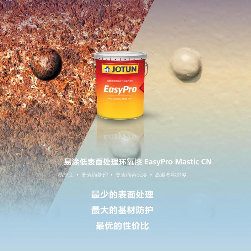 佐敦油漆,佐敦總代理,佐敦官網(wǎng),佐敦涂料,佐敦工業(yè)油漆,水性工業(yè)油漆,水性工業(yè)漆