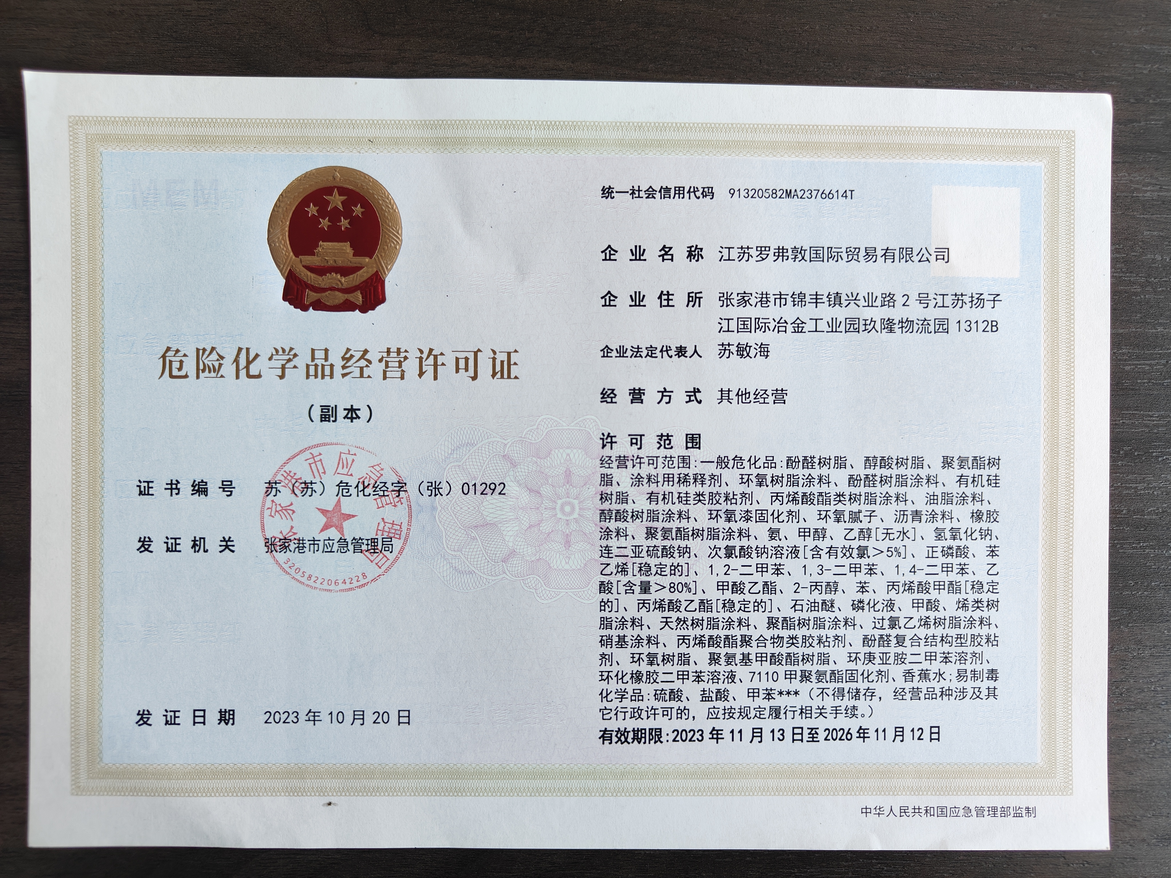 佐敦油漆,佐敦總代理,佐敦官網(wǎng),佐敦涂料,佐敦工業(yè)油漆,水性工業(yè)油漆,水性工業(yè)漆
